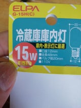 冷蔵庫庫内球 G-15H(C)