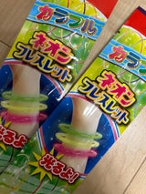 三洋堂 カラフルネオンブレスレット 3本