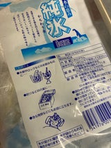 中勢 かちわりこおり 1kg