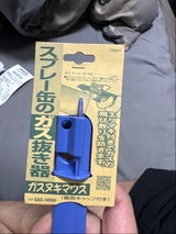 ガス抜きマウス