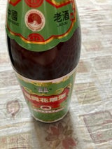 宇塔牌三年 紹興酒 640ml