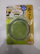 エビス フリー茶こし 中