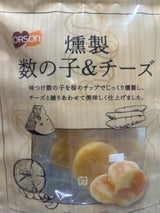 オルソン 燻製数の子&チーズ 12枚