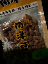 浅草屋 南洋豆 180g