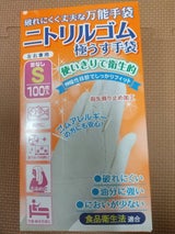 NEW NIDニトリルゴム手袋 S 100P