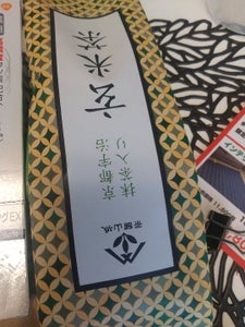 山城 抹茶入り玄米茶 200g