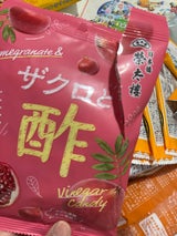 はーい榮太樓です ザクロと酢キャンディー 70g