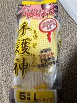 勝星 手護神 5双