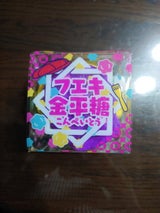 ヘソ フエキ金平糖 40g