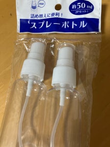 松野工業 スプレーボトル50ml 2個