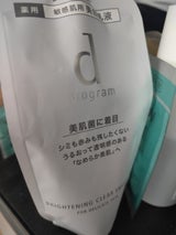 dプログラム ブライトニングクリアエマルジョンMB レフィル