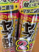 アースガーデン ヤブ蚊マダニジェット 480×2