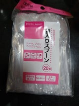 大黒 NID 袋入りスプーン