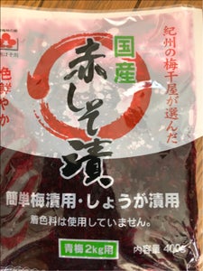 ほそ川 国産赤しそ漬 400g