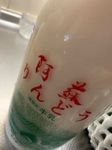 らくのうM 阿蘇りんどう牛乳 瓶 900ml