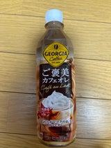 コカコーラ ジョージアご褒美カフェオレ 500ml