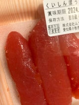 宮近 くいしんぼうたらこ 70g