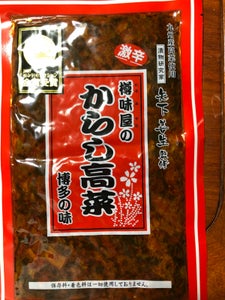 樽味屋 からし高菜 激辛 250g