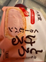 八天堂 冷やして食べるくりーむパンあまおう苺 1個