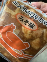 ミズホ 飛騨のケーチャン 250g