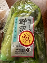 丸昌 野沢菜着色 200g