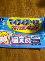 ケンユー マイアイスDX800