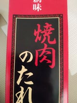 創味 焼肉のたれ 2.2kg