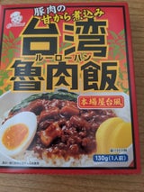 オリエンタル 台湾魯肉飯 130g
