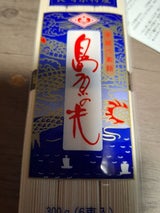 菱甚 極上島原の光 手延べ素麺 6束 300g