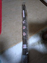 高橋 青森産牛蒡 2P