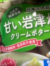 NOUEN 甘い岩津ねぎクリームポタージュ 3食