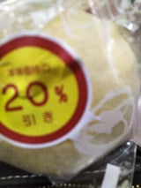 亀印製菓 ふわふわクリーミー生大福プレーン