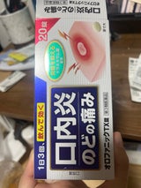 オロファニックTX錠(口内炎) 20錠