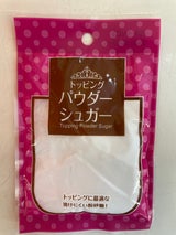 ヴァーチュ トッピングパウダーシュガー 40g