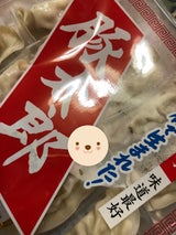 丸一横山 豚太郎ぎょうざ 10P