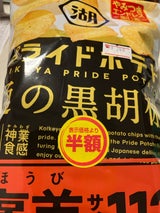 ご褒美サイズプライドポテト通の黒胡椒 112g