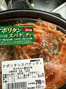 藤本食品 ナポリタンスパゲッティ