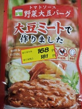 三育フーズ トマトソース野菜大豆バーグ 100g
