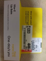 ワンデイズユー ビタCリップバーム