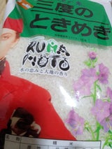 米久 三度のときめき熊本ひのひかり100%袋5kg