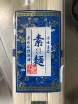 赤沢食品 涼味逸品素麺 300g