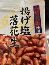 ヤマザキ 揚げ塩落花生 70g