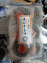 でんすん堂 イカスミ海老せんべいうにチーズ 9枚