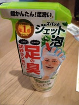 フットメジ ジェット泡足洗いSシトラス 250ml