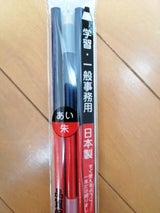 北星 朱藍鉛筆 3P #307