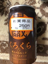 いわて蔵ビール くろくら 瓶 350ml