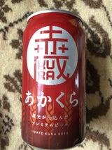 いわて蔵ビール あかくら 350ml