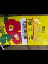 黒ばら本舗 純椿油 47ml