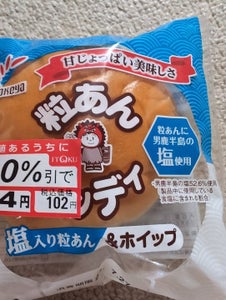 たけや　ダブルチョコのレビュー画像