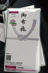 今村紙工 多当 御布施 TT-108